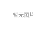 南宁网架厂家如何进行质量检测？
